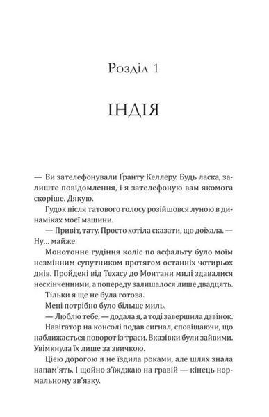 Сплетені стежки Ранчо &laquo;Гейвен Рівер&raquo; 1 1034826 фото