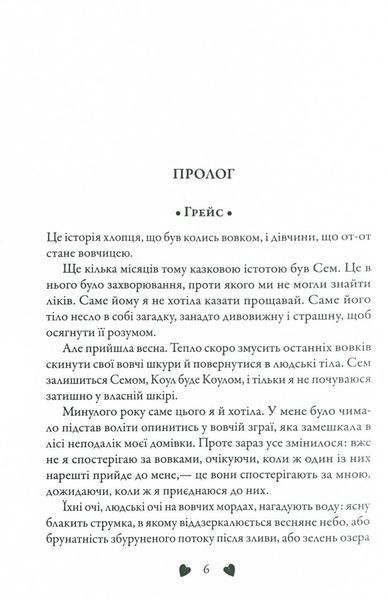 Перевтілення. Книга 2 1026008 фото