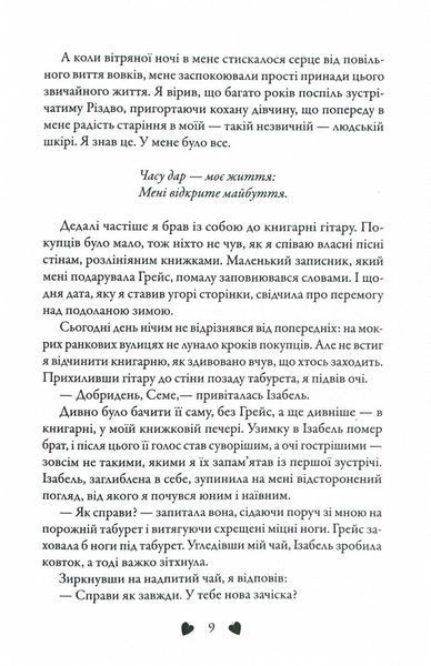 Перевтілення. Книга 2 1026008 фото