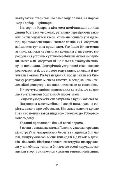 Ангел і осел 1034508 фото