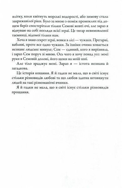Перевтілення. Книга 2 1026008 фото