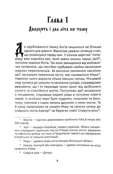 Чак Лун 1031196 фото
