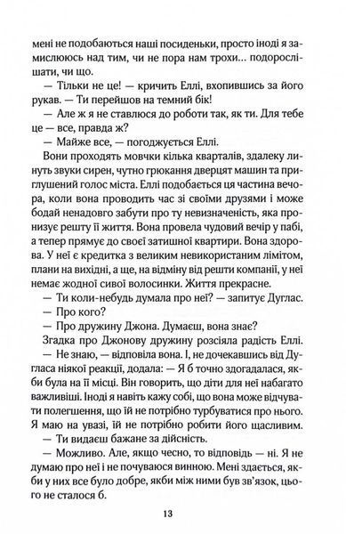 Останній лист від твого коханого 1026576 фото