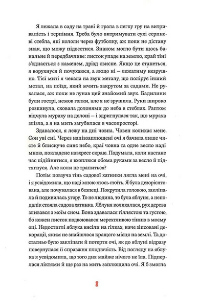 П'ятий човен 1033545 фото