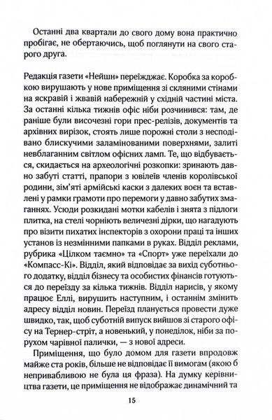 Останній лист від твого коханого 1026576 фото