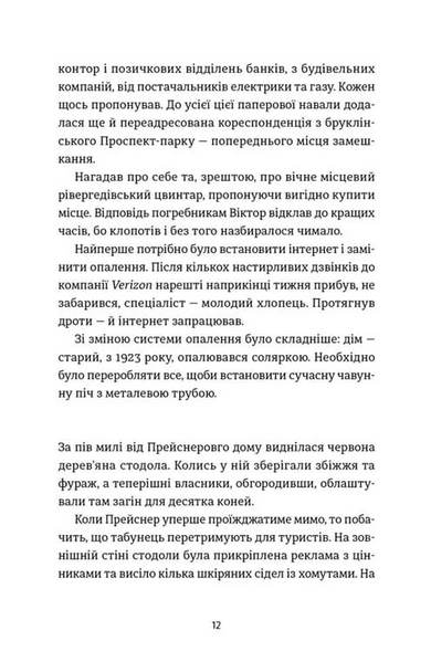 Ангел і осел 1034508 фото