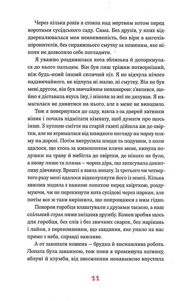 П'ятий човен 1033545 фото