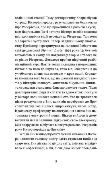 Ангел і осел 1034508 фото