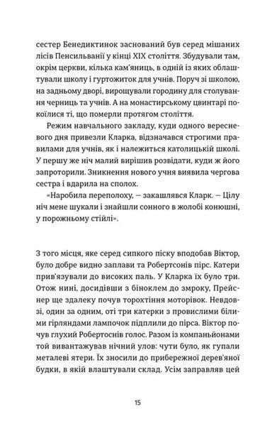 Ангел і осел 1034508 фото