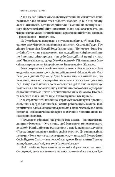 Відвага кличе. Доля допомагає хоробрим 1022752 фото