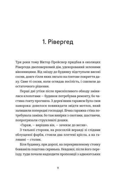 Ангел і осел 1034508 фото