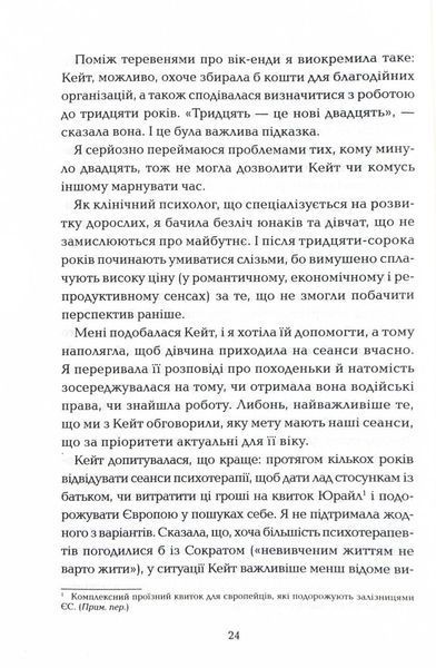 Визначні роки. Як перетворити хороші шанси на великі можливості 1024733 фото