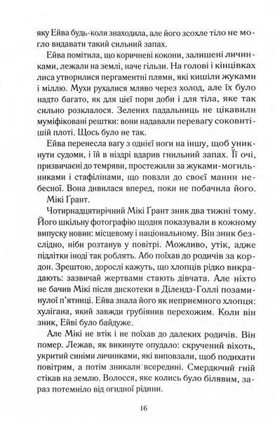 Смертоносні тварини 1029084 фото