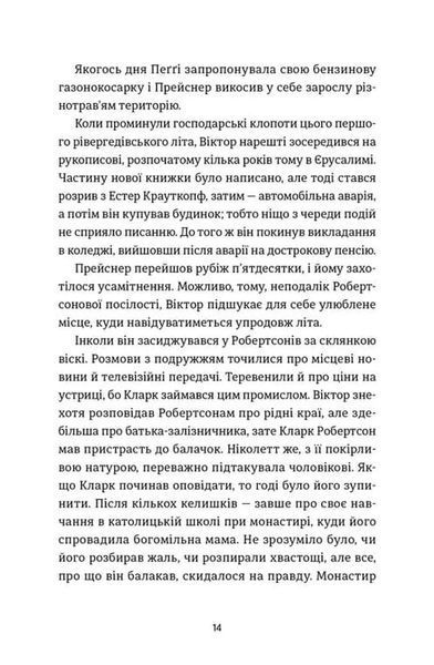 Ангел і осел 1034508 фото