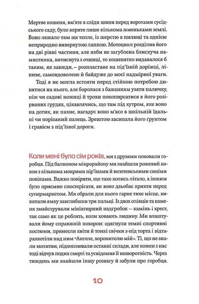 П'ятий човен 1033545 фото