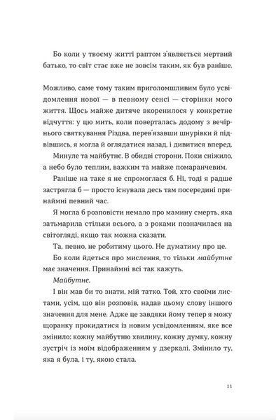 Твоя Вільма 1024406 фото