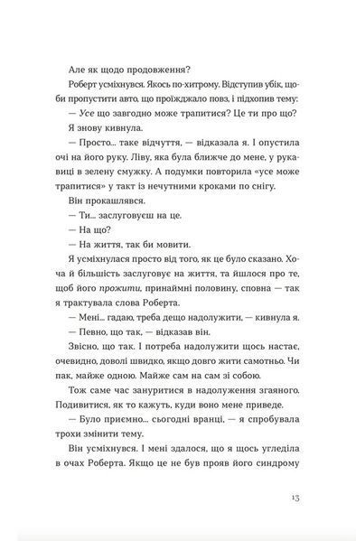 Твоя Вільма 1024406 фото