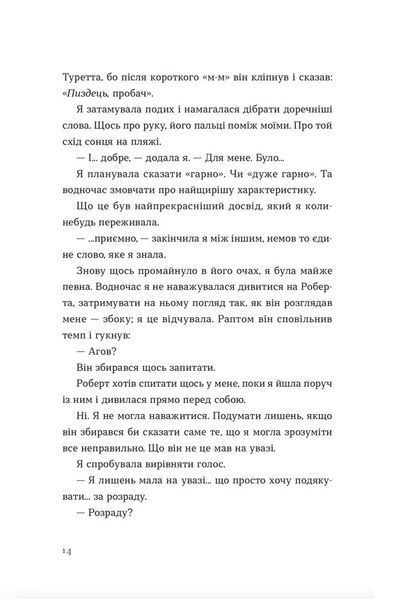 Твоя Вільма 1024406 фото