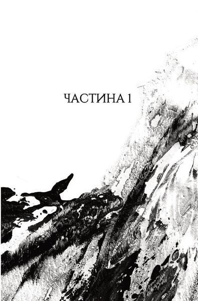 Республіка Дракона. Книга 2 1016574 фото
