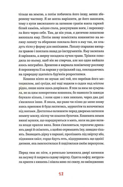 П'ятий човен 1033545 фото