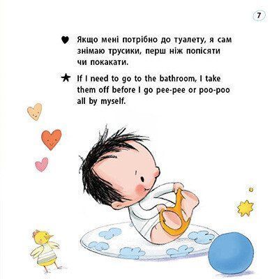 Книжки-білінгви. Горщик для хлопчика 1033989 фото