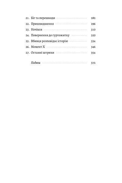 Красиві дівчата теж помирають 1035405 фото