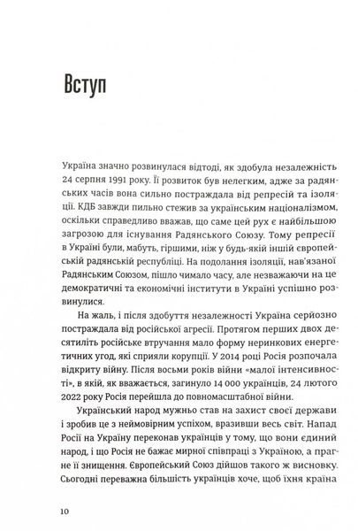 Відбудова, реформування та вступ України до ЄС 1025249 фото