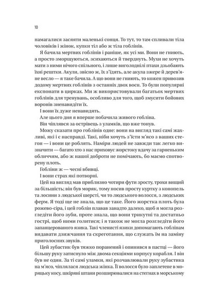 Війна Дочок. Чорноязикий. Книга 0 1033650 фото