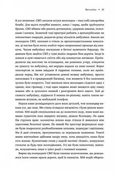Сталева воля 153045 фото