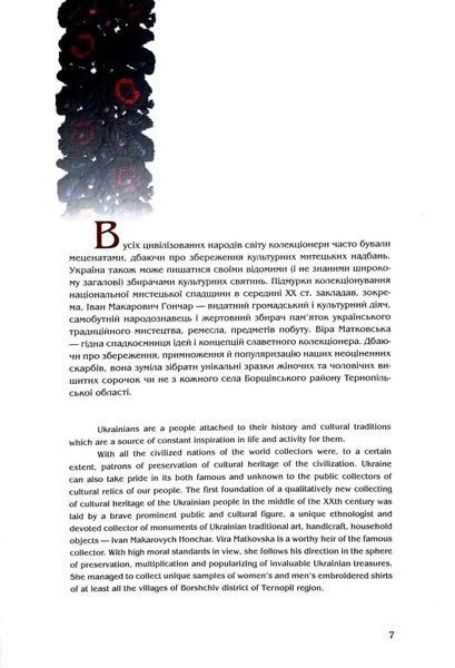 Борщівські сорочки 1035054 фото