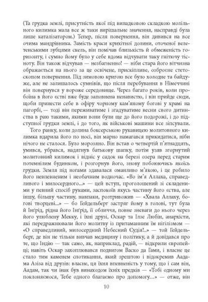 Опівнічні діти 1034549 фото