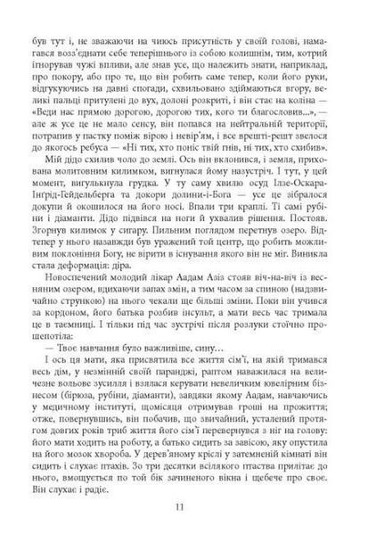 Опівнічні діти 1034549 фото