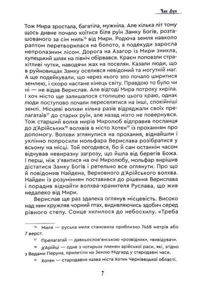 Чак Лун 1031196 фото