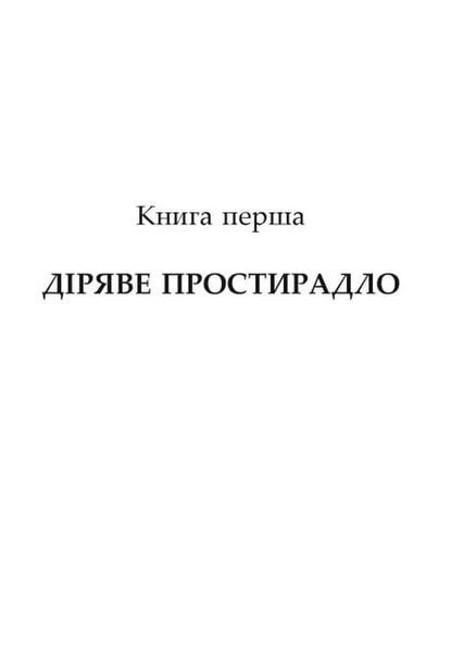 Опівнічні діти 1034549 фото