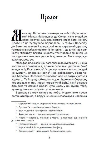 Чак Лун 1031196 фото