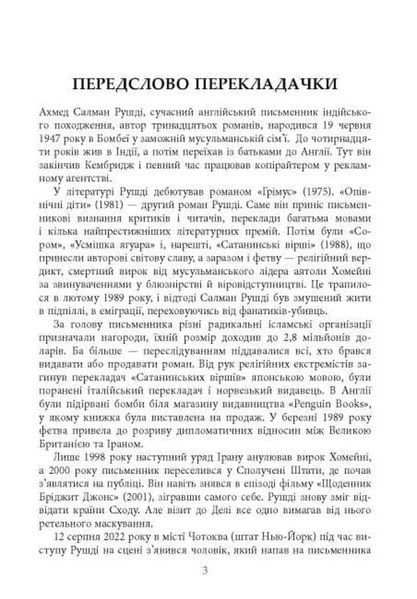 Опівнічні діти 1034549 фото