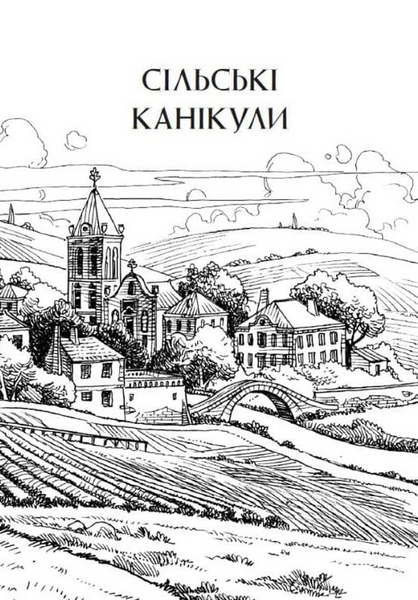 Вартові Кордонів і Меж. Гострі кігті минулого 1033771 фото