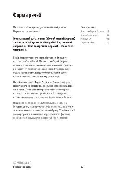 Як знімати неймовірні фотографії 1022158 фото