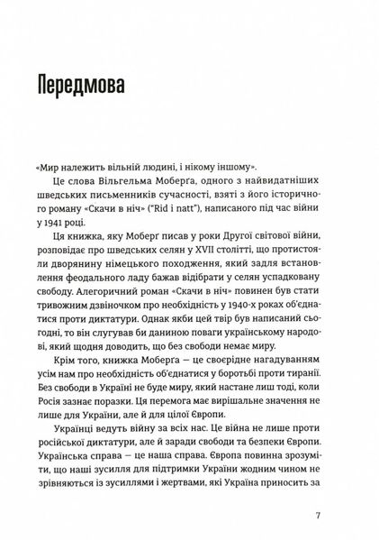 Відбудова, реформування та вступ України до ЄС 1025249 фото