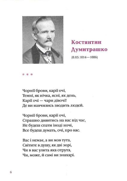 Так ніхто не кохав. Антологія української поезії про кохання 1024656 фото