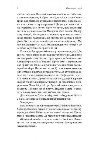 Пташиний короб 1031365 фото