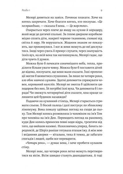 Пташиний короб 1031365 фото