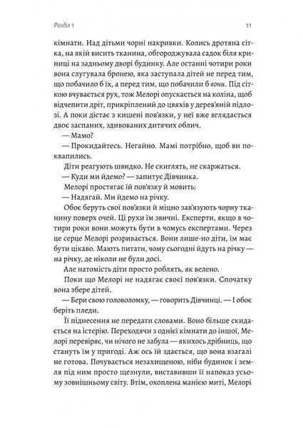 Пташиний короб 1031365 фото