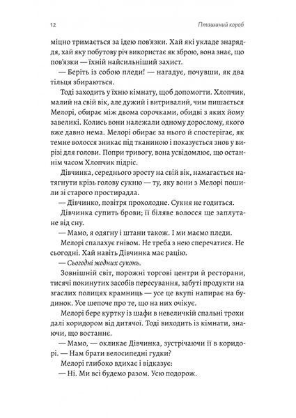 Пташиний короб 1031365 фото