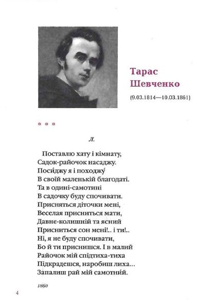 Так ніхто не кохав. Антологія української поезії про кохання 1024656 фото