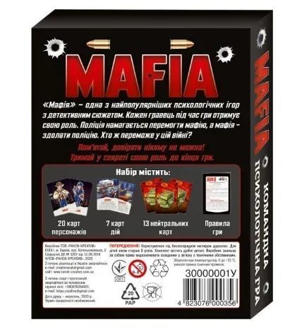 Настільна гра. Мафія 1011867 фото