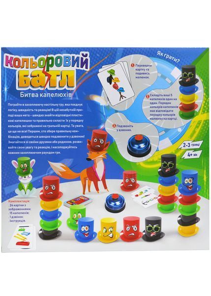 Гра FunGame Кольоровий батл (39402) 1022526 фото