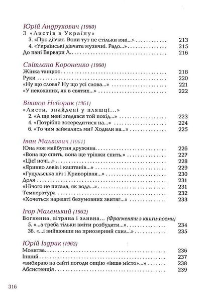 Так ніхто не кохав. Антологія української поезії про кохання 1024656 фото