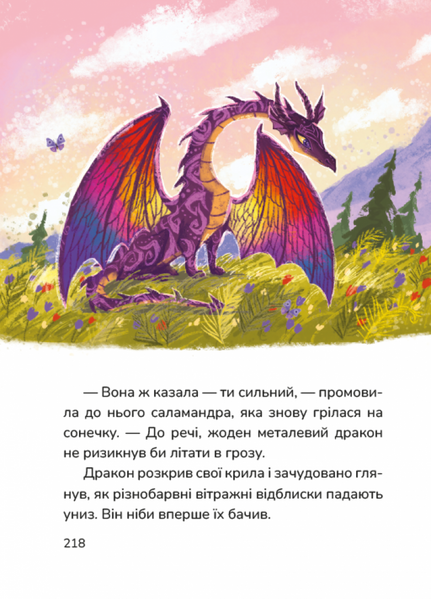 Соня шукає друзів 1029358 фото