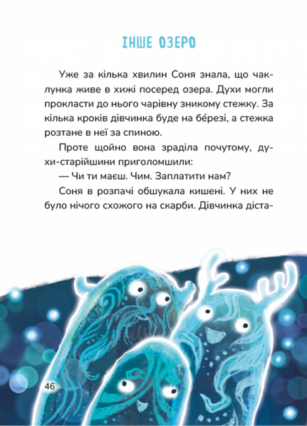 Соня шукає друзів 1029358 фото